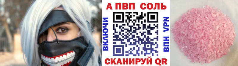 Alpha PVP Crystall  Купить  Ивангород 