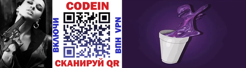 Купить закладки  Ивангород  Кодеиновый сироп Lean напиток Lean (лин) 