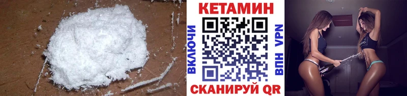 КЕТАМИН ketamine  Купить закладки  Ивангород 