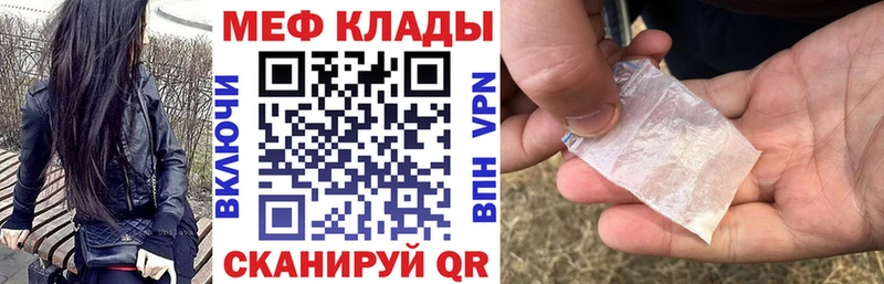 Купить  Ивангород  МЕФ кристаллы 