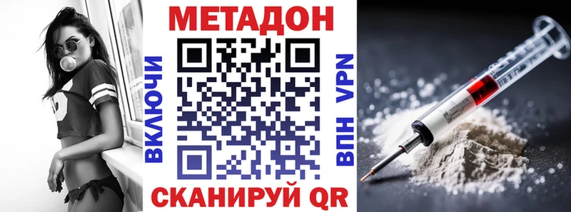 Метадон кристалл  Купить  Ивангород 
